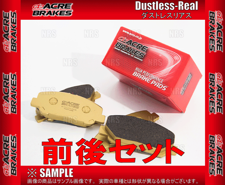 ACRE アクレ ダストレスリアル (前後セット) ランサー CS5A 00/3~04/11 (583/621-DLR