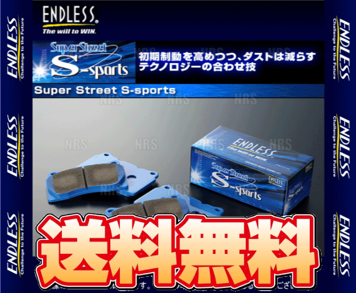 ENDLESS エンドレス SSS (前後セット) フォレスター SJG H24/11～H30/7 (EP417/EP472-SSS_画像1