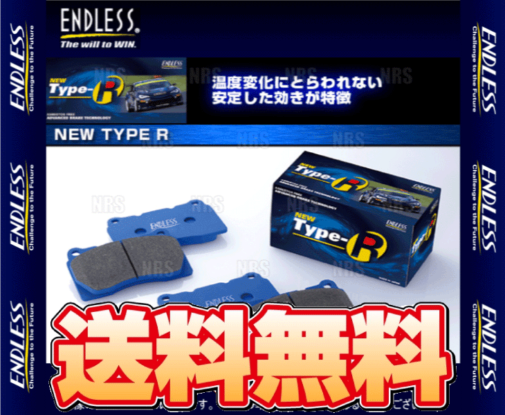 ENDLESS エンドレス TYPE-R (前後セット) マークII （マーク2） ブリット GX110W/JZX110W H14/1～H19/6 (EP380/EP354-TRN