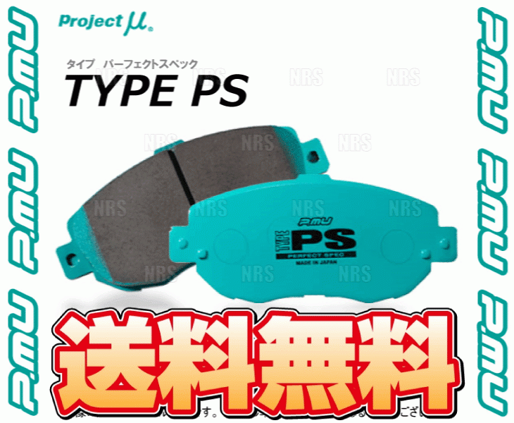Project μ プロジェクトミュー TYPE-PS (フロント) MOVE （ムーヴ/カスタム） L150S/L160S/L175S/L185S 02/10～10/12 (F582-PS ブレーキパッド