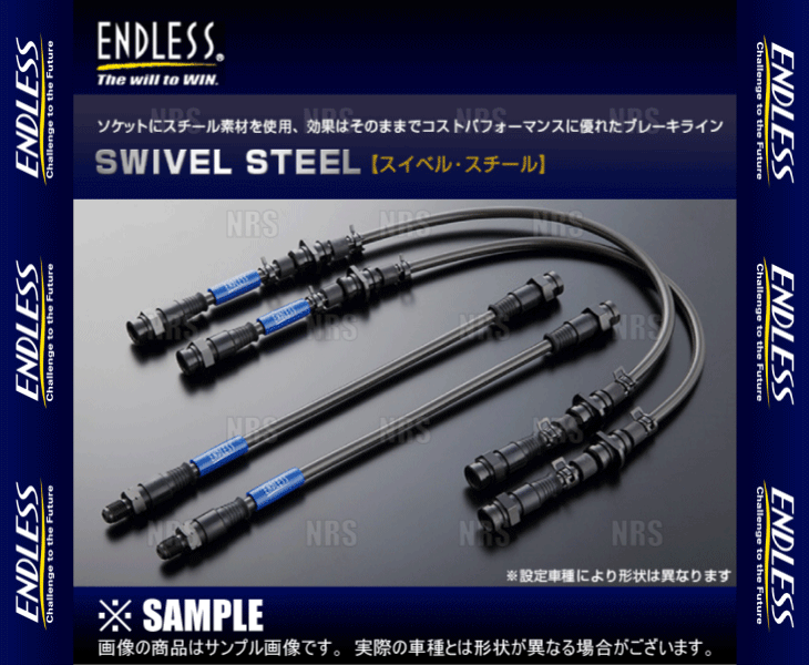 ENDLESS Endless brake line ( swivel * steel ) RX-7 FC3S (EB301SS