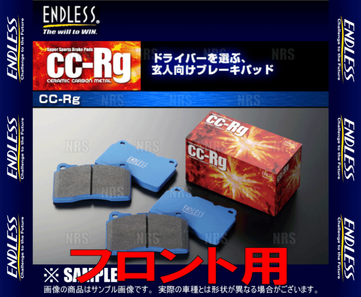 ENDLESS エンドレス CC-Rg (フロント) カローラ NZE120/NZE121/NZE124/CE121 H12/8～H18/9 (EP382-CCRg_画像2