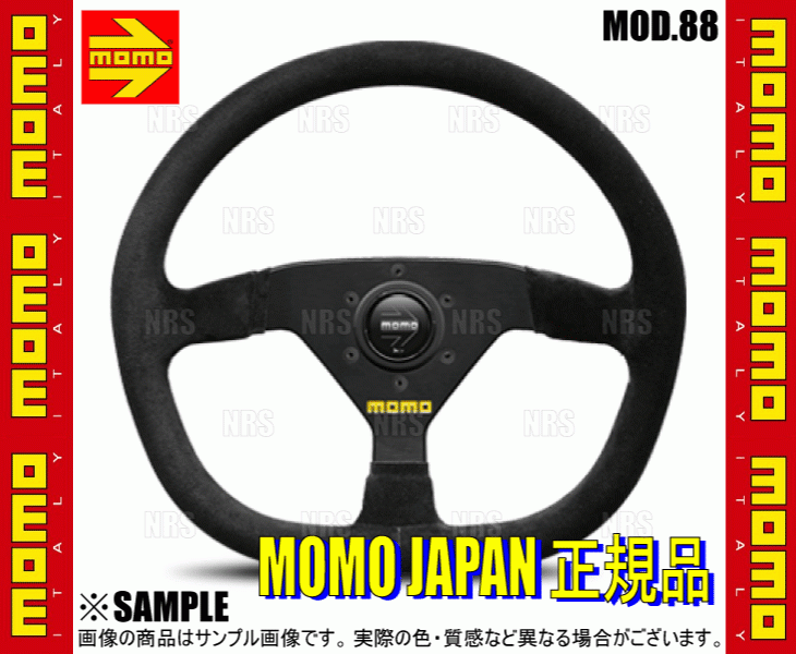 MOMO モモ MOD.88 モデル88 350mm ブラックスエード ブラックスポーク (M-67 ステアリング、ハンドル本体