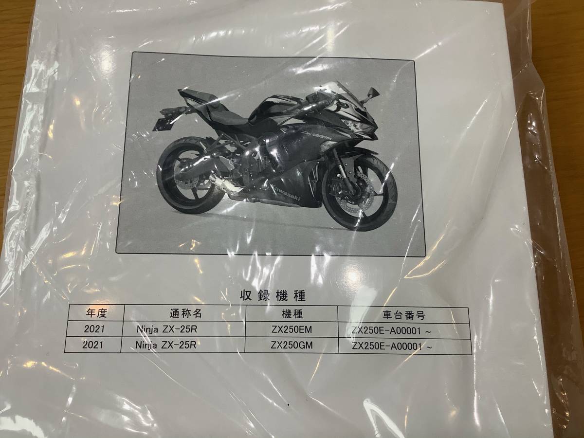 Kawasaki Ninja ZX25R service manual new goods : Real Yahoo Kawasaki Ninja ZX25R service manual new goods : Real Yahoo