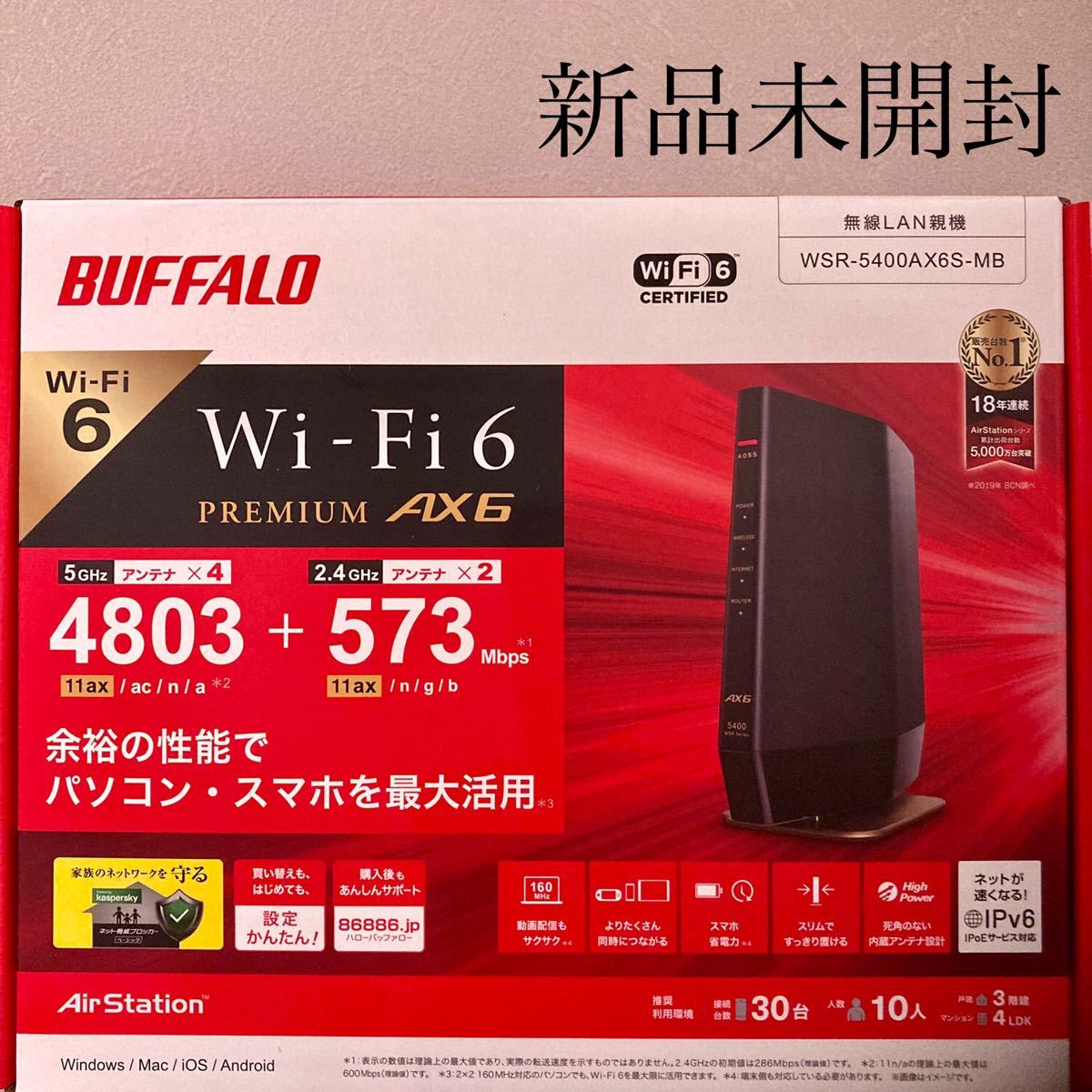 【新品未開封】BUFFALO バッファロー 無線LAN ルーター WSR-5400AX6S-MB マットブラック