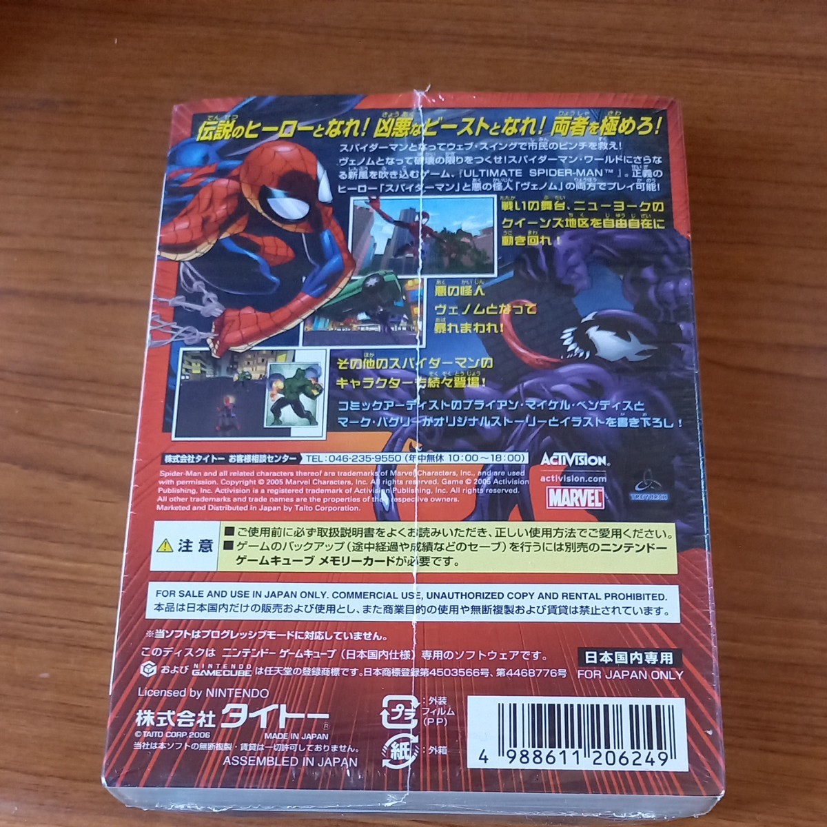 アルティメット スパイダーマン/ゲームキューブ|Yahoo!フリマ アルティメット スパイダーマン/ゲームキューブ|Yahoo!フリマ