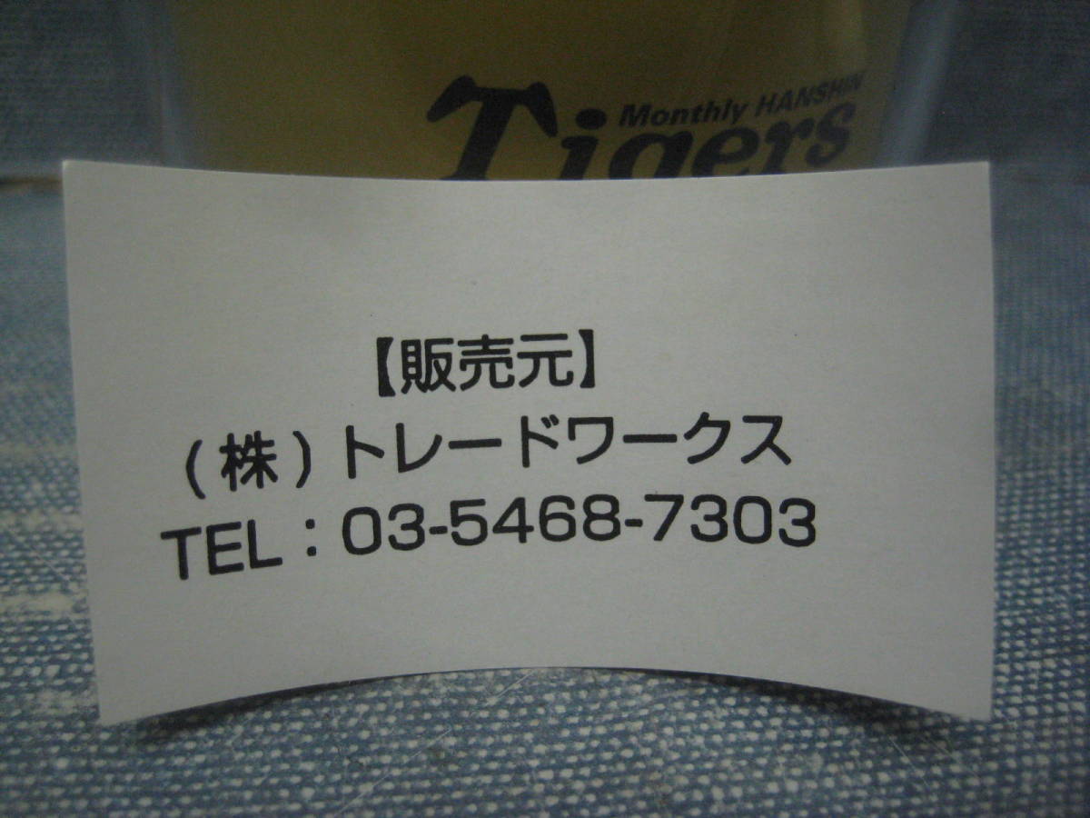 ☆未使用品 希少 阪神タイガース Monthly HANSHIN Tigers since 1978 タンブラー ☆_画像8