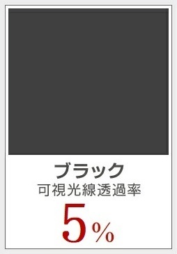 ブラック５％　運転席・助手席　簡単ハードコートフィルム　ワゴンR 5ドア MC11S・MC12S・MC21S・MC22S カット済みカーフィルム_画像5