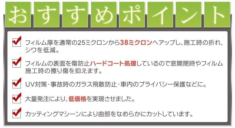 スモーク26％　運転席・助手席　簡単ハードコートフィルム　RAV4 5ドア ACA31W・ACA36W カット済みカーフィルム_画像4