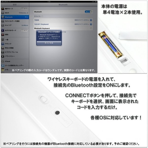 簡単接続！ ワイヤレスキーボード　 Bluetooth　iPhone　ipad　PC　薄型　軽量　