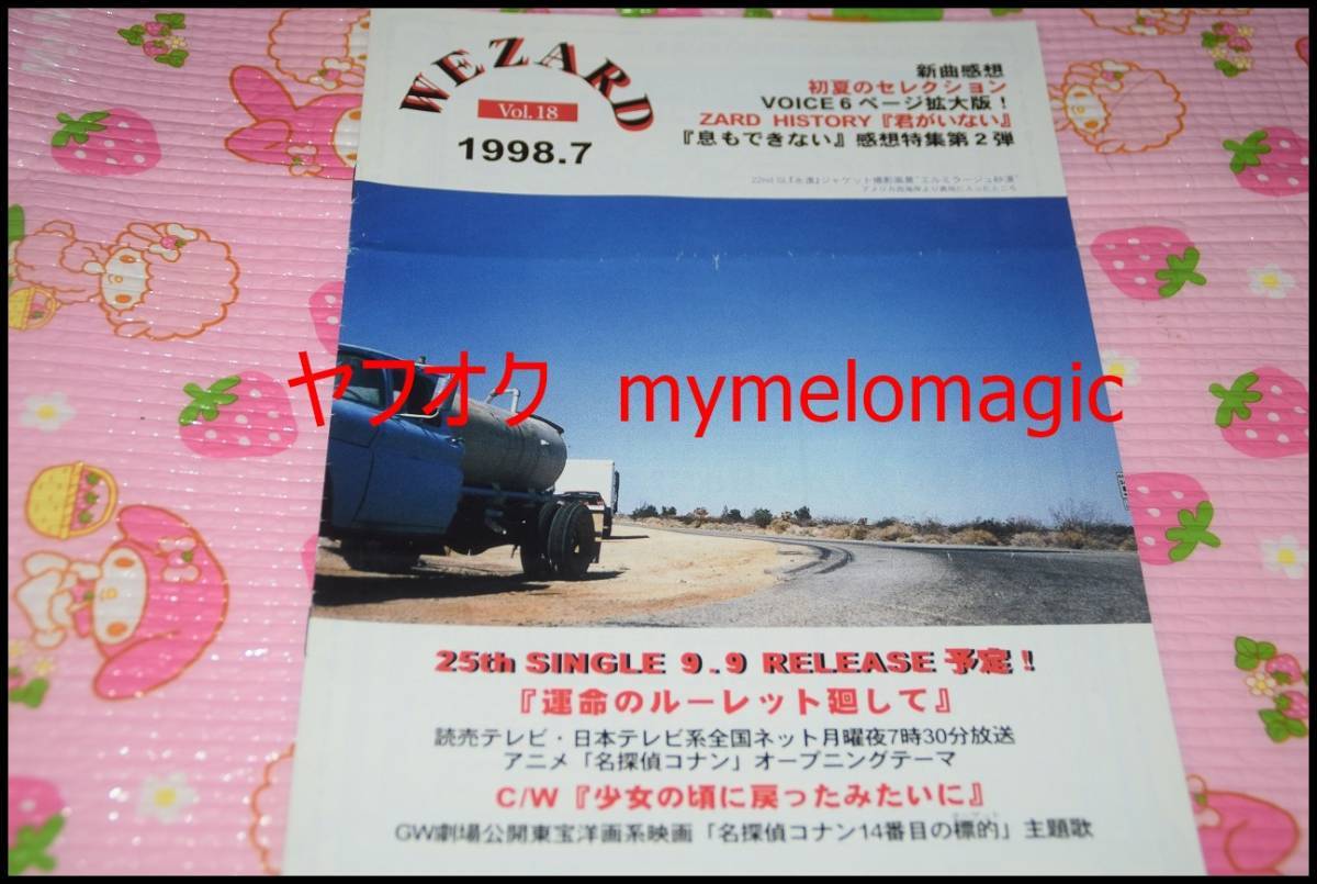 メーカー直売 レア ZARD 坂井泉水 ストラップ 青 millenniumkosovo.org
