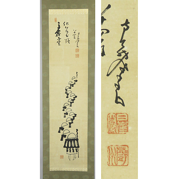 1751[ genuine work ] middle . south heaven stick autograph paper book@. pot map self .. hanging scroll |. settled . Nagasaki Nishinomiya sea Kiyoshi temple .. paper .