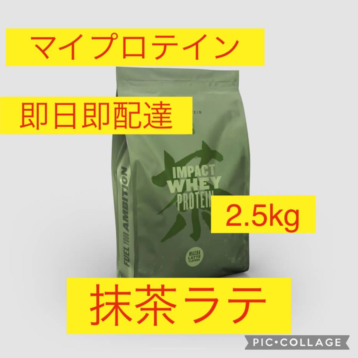 ショッピング買い ホエイプロテイン抹茶ラテ2,5kgとLグルタミンノンフレーバー500g トレーニング用品