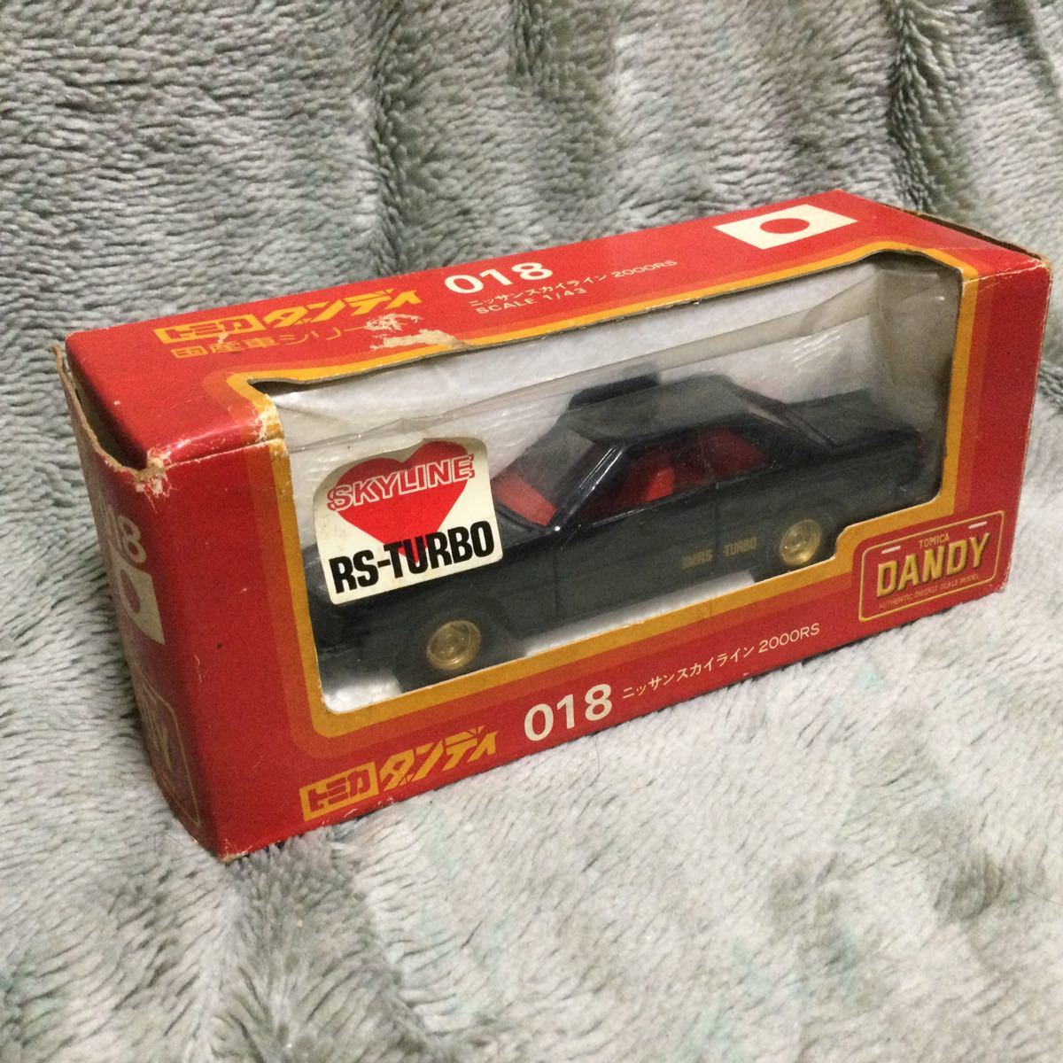 日産スカイライン2000RS-TURBO 1/43 トミカダンディ 国産車シリーズ 018