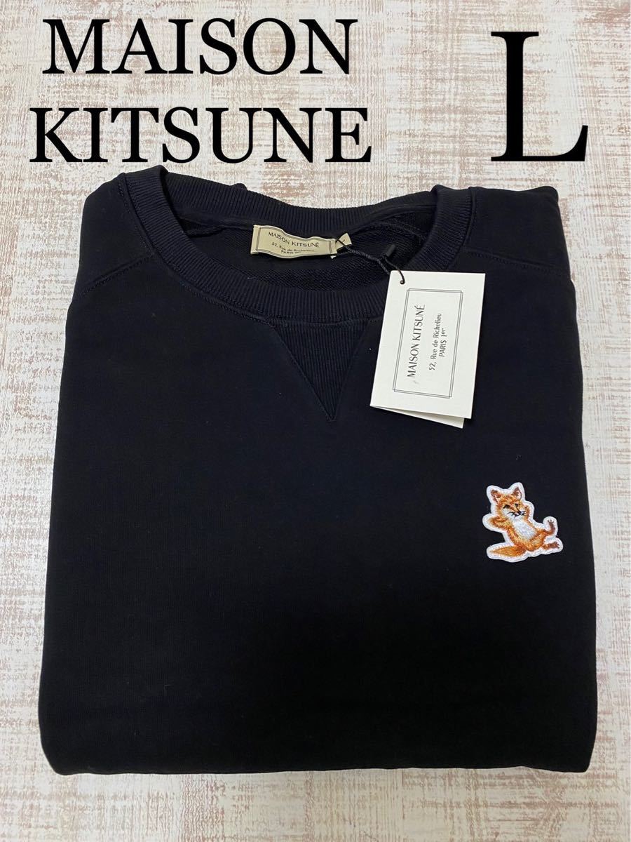 メゾンキツネ スウェットトレーナー maison kitsune チル メゾンキツネ スウェットトレーナー maison kitsune チル