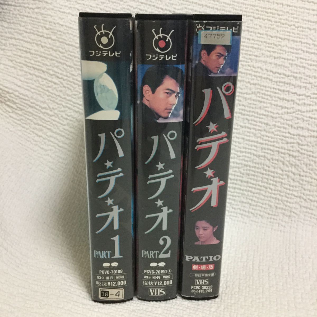 貴重作品‼️未DVD 『パテオ PATIO』全2巻+劇場版1巻 VHS ブルーレイ