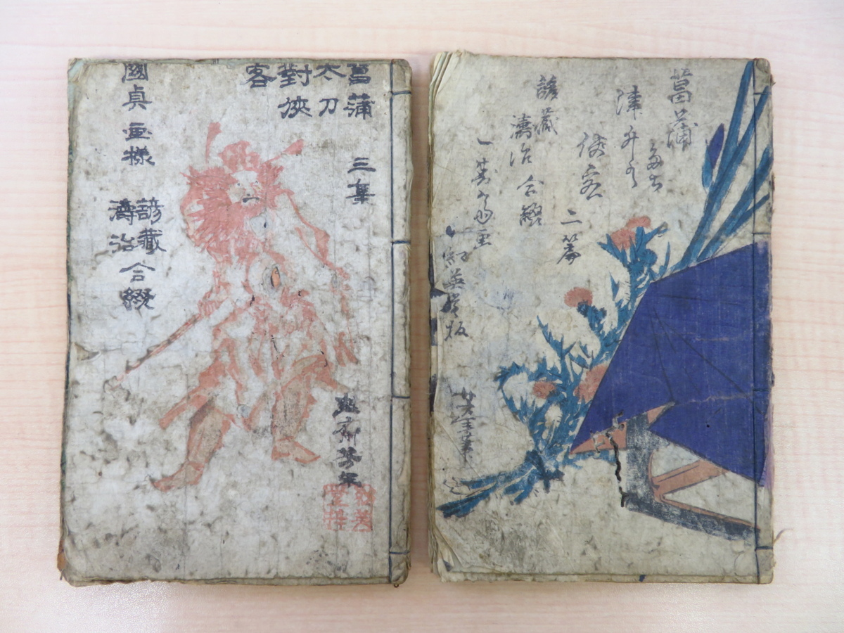 Yahoo!オークション - 勝諺蔵 竹柴濤治著 歌川国貞画『菖蒲太刀 Yahoo!オークション - 勝諺蔵 竹柴濤治著 歌川国貞画『菖蒲太刀