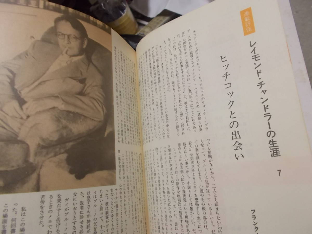  ошибка teli журнал 1977 год 7 месяц номер специальный выпуск John * Dickson * машина ..( стоимость доставки 116 иен ) примечание 