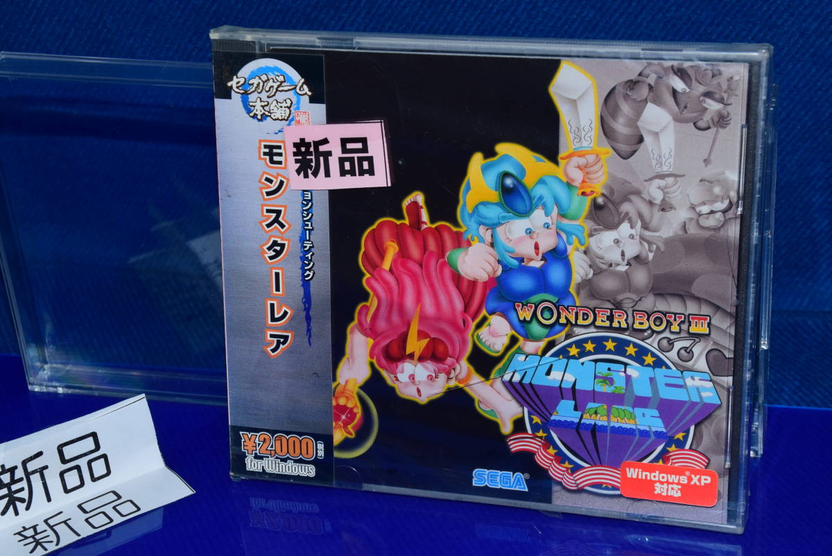 最大67%OFFクーポン 未開封 モンスターレア PCソフト mandhucollege.edu.mv
