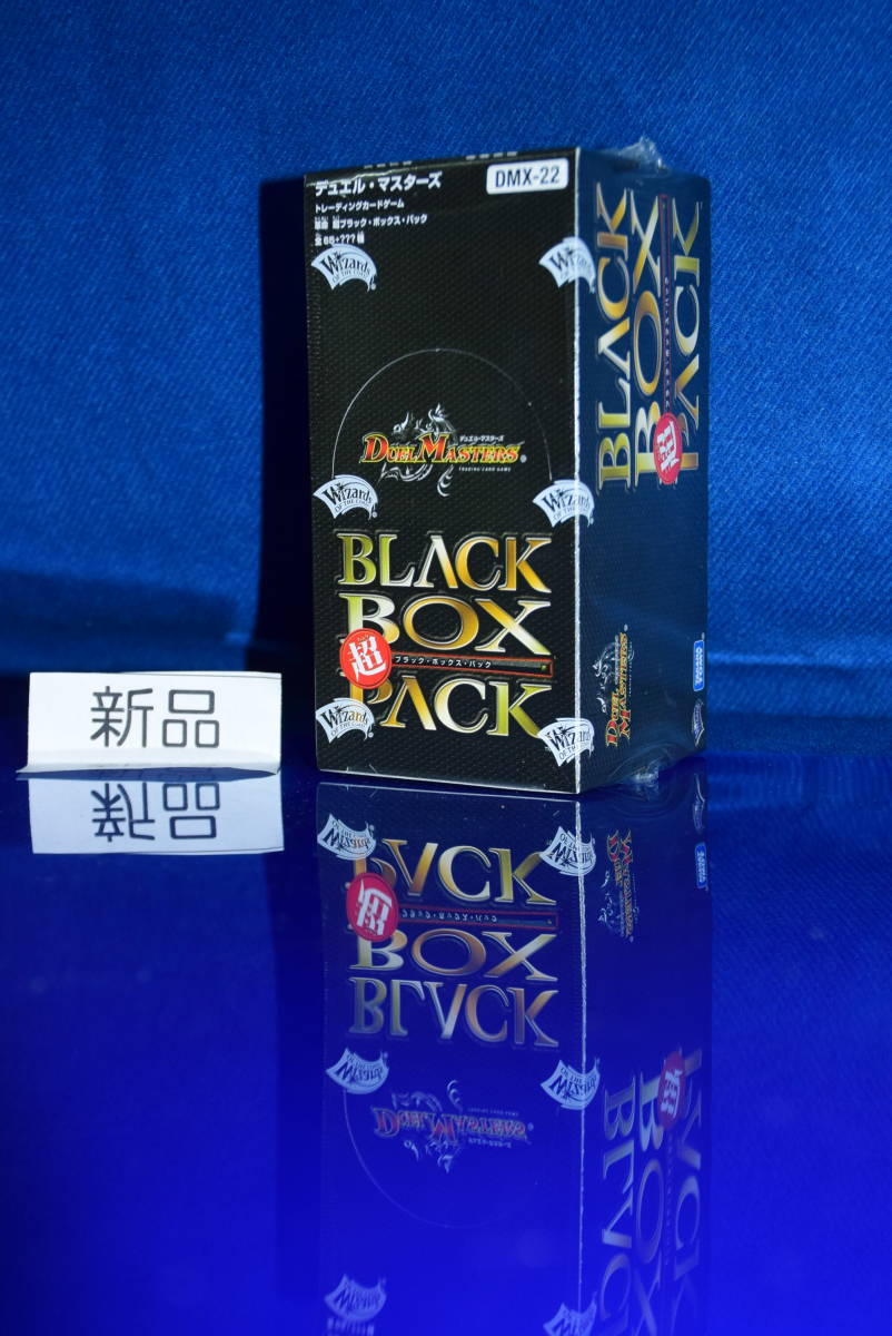 101103/シュリンク未開封/絶版/新品/DMX-22 TCG/超ブラックボックス