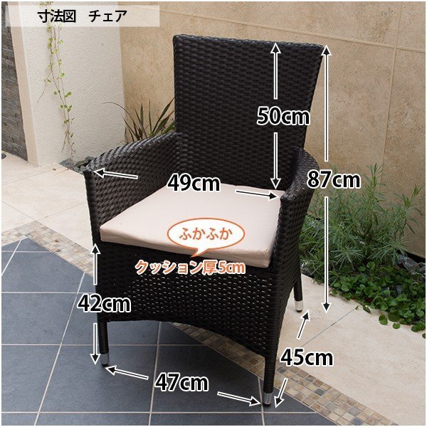  garden furniture human work rattan dark brown chair chair chair 2 legs 