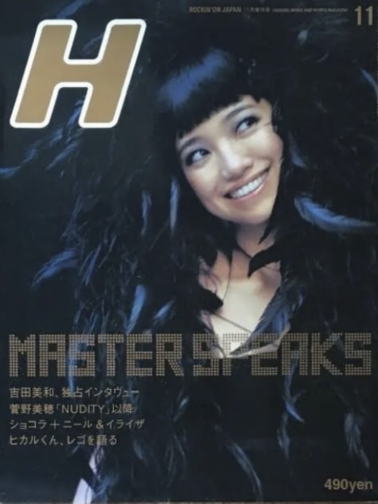 雑誌 Rockin On Japan H エイチ 1997 3 ドリカム 吉田美和 菅野美穂 Nudyty以降