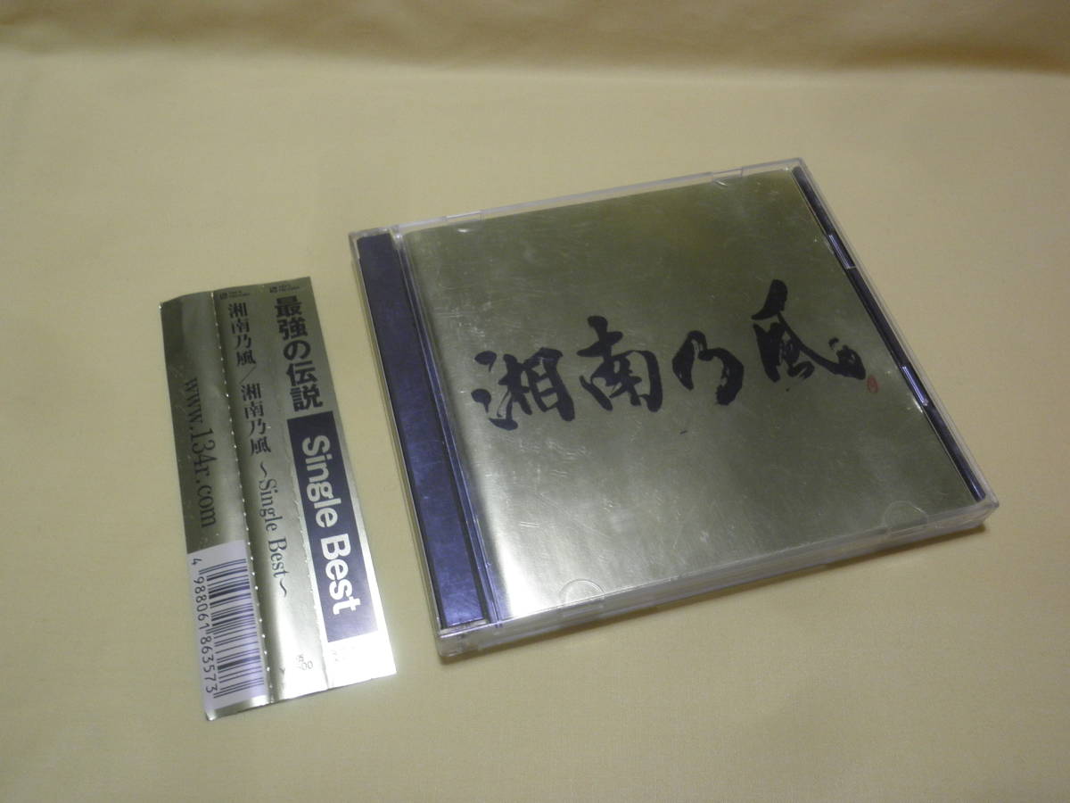 455 2cd 湘南乃風 Single Best 帯付 シングル ベスト 純恋歌 睡蓮花 覇王樹 黄金魂 恋時雨 親友よ ガチ桜 爆音男 応援歌 Cd 売買されたオークション情報 Yahooの商品情報をアーカイブ公開 オークファン Aucfan Com 455 2cd 湘南乃風 Single Best 帯付 シングル ベスト 純恋歌 睡蓮花 覇王樹 黄金魂 恋時雨 親友よ ガチ桜 爆音男 応援歌 Cd 売買されたオークション情報 Yahooの商品情報をアーカイブ公開 オークファン Aucfan Com