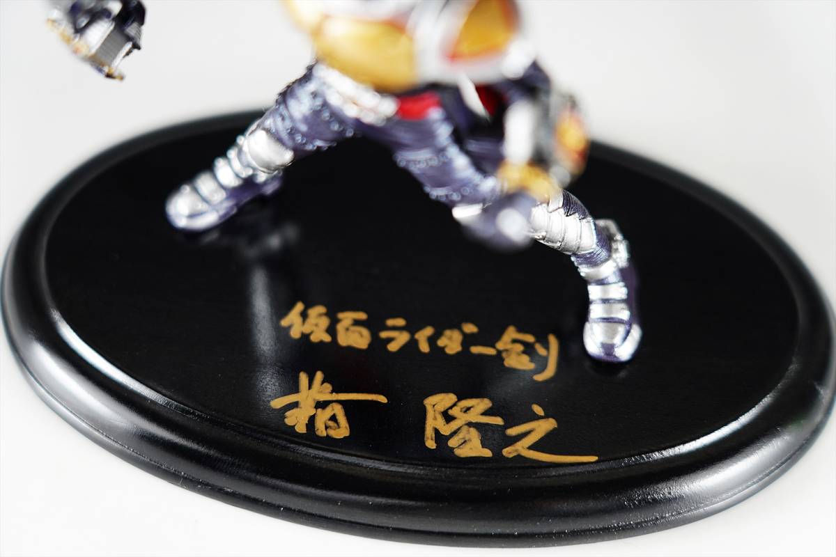 究極 1/15 仮面ライダーブレイド JACK 剣崎一真 椿隆之 直筆 究極 1/15 仮面ライダーブレイド JACK 剣崎一真 椿隆之 直筆