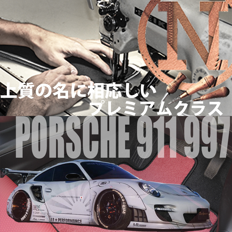 Porsche 911 4枚組 997 2004.08- NEWING オシャレは足元から 