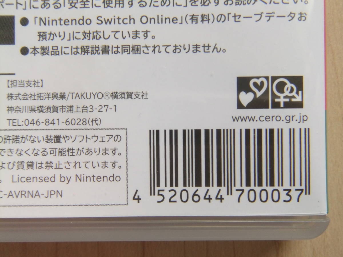 Nintendo Switch　恋の花咲く百花園_画像3