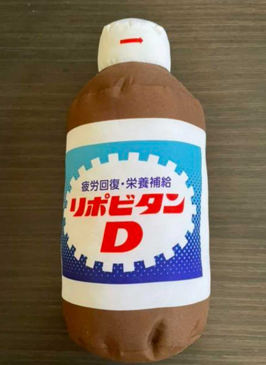 リポビタンＤ　非売品　クッション