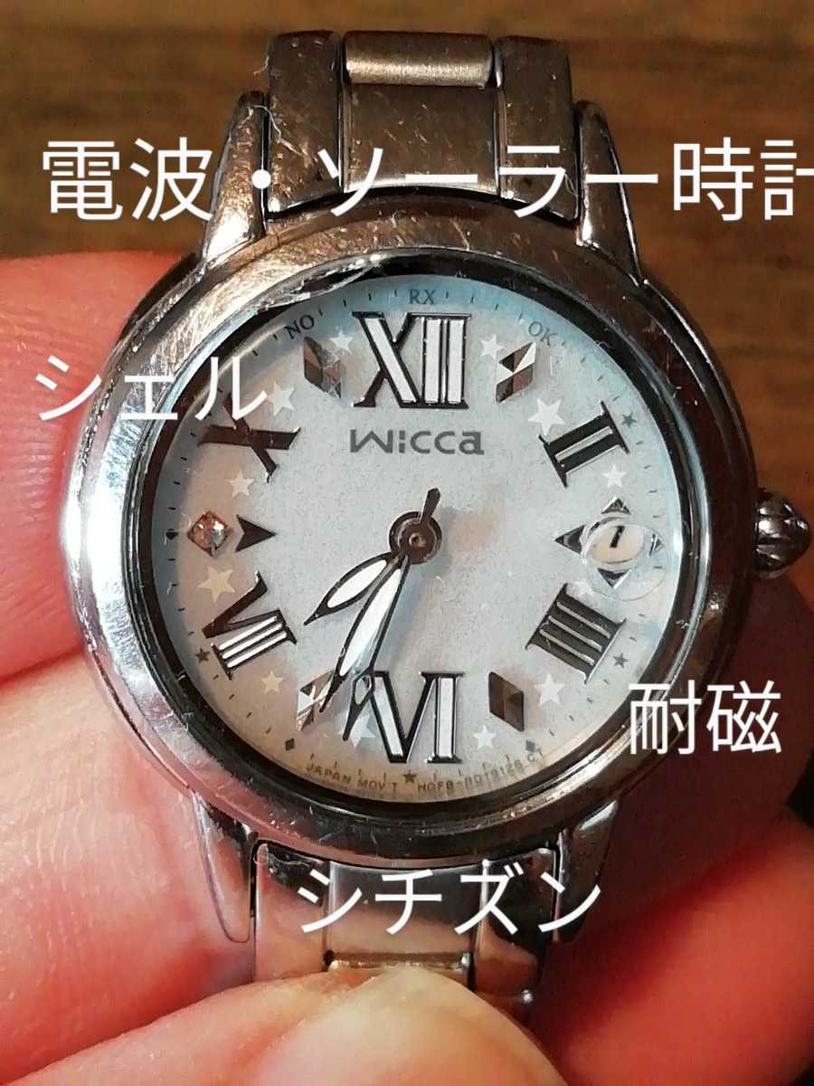 値引 シチズン ウィッカ 電波 ソーラー時計 ilam.org