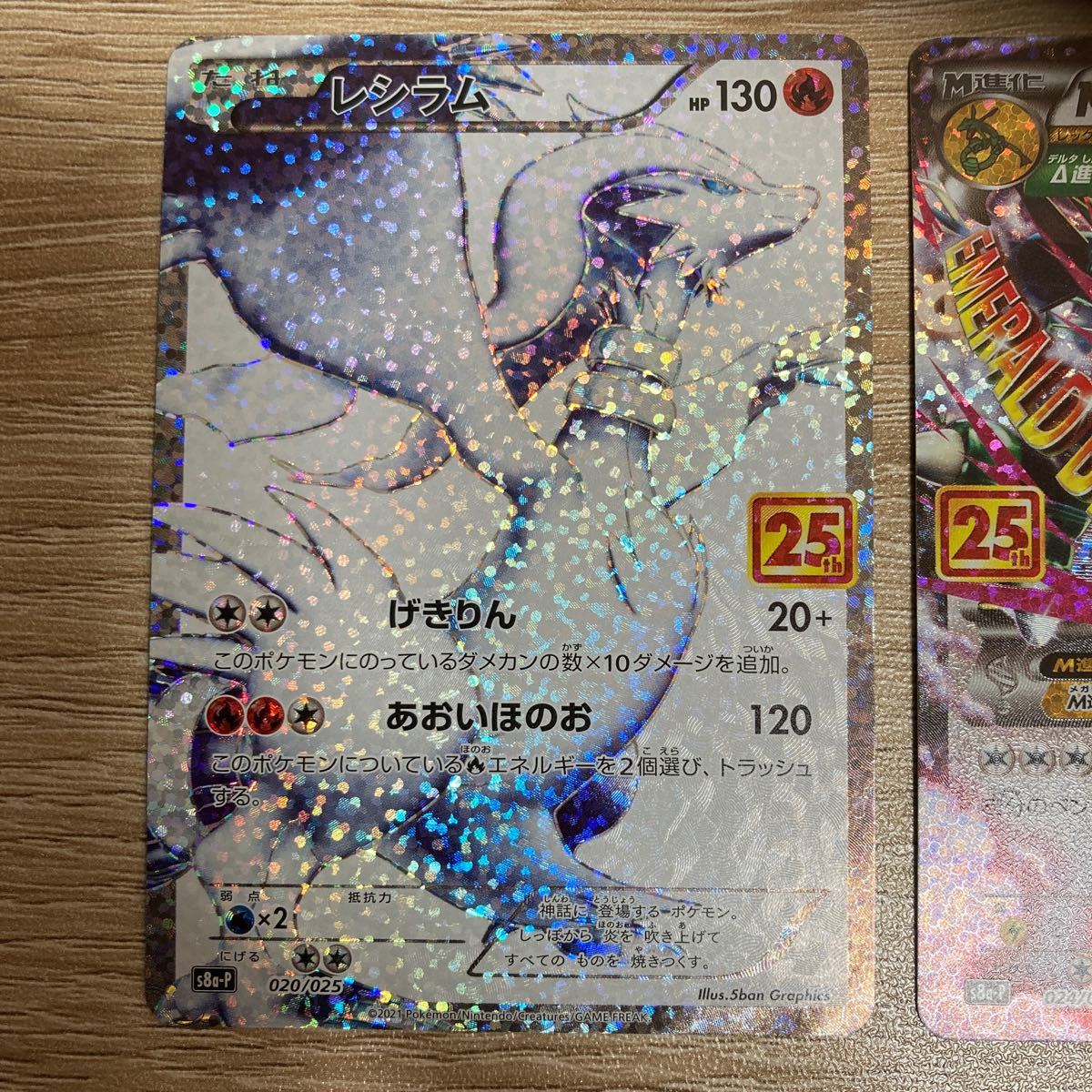 2022SUMMER/AUTUMN新作 PSA10 レシラム 25th プロモ s8a-P ポケモン