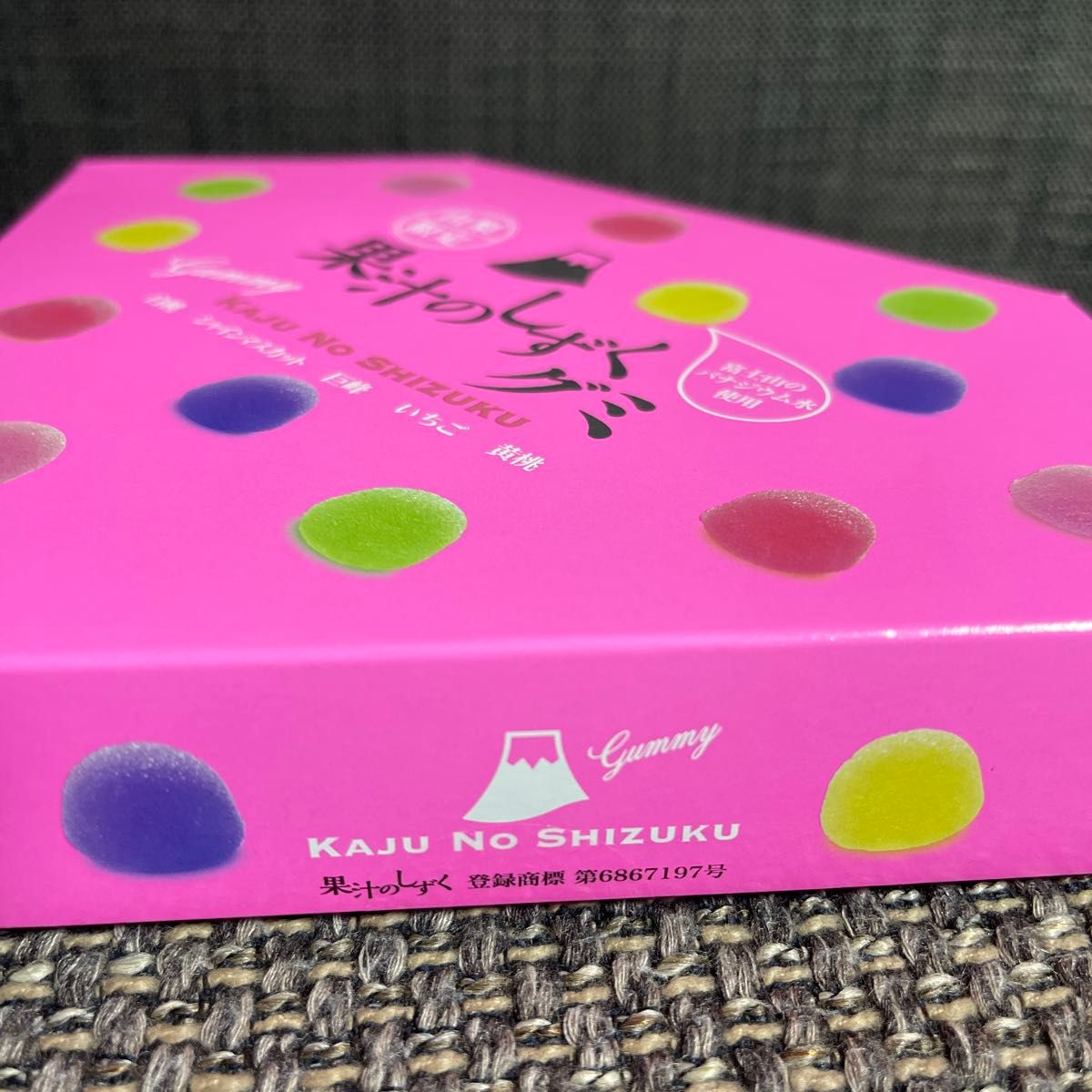 山梨限定 果汁のしずくグミ KAJU NO SHIZUKU 富士山のバナジウム水使用