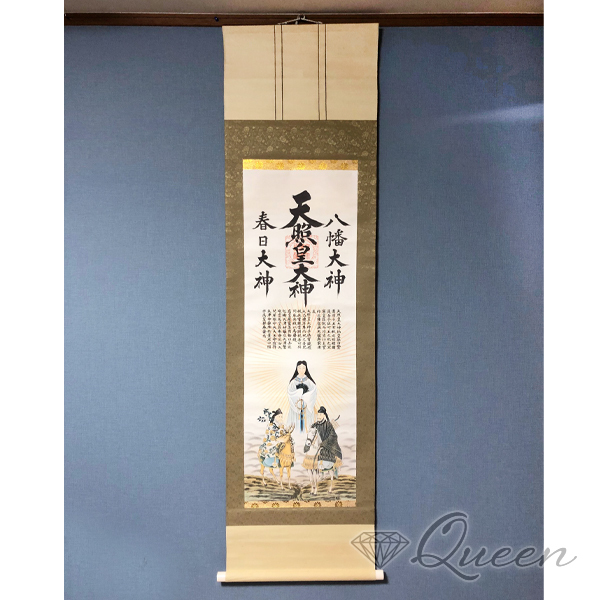 Yahoo!オークション - 希少 掛軸 天照皇大神 八幡大神 春日大神 Yahoo!オークション - 希少 掛軸 天照皇大神 八幡大神 春日大神