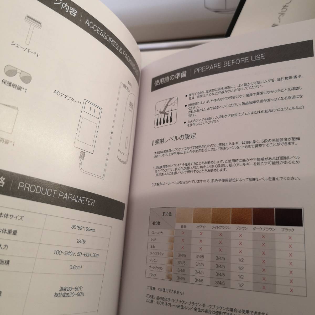 【新品】◆脱毛器 IPL技術 光美容器 光脱毛器 99万回照射 5段階調節 3種類モード調節 8週間脱毛 家庭用 VIO 自動&連続照射 日本語説明書付_画像4