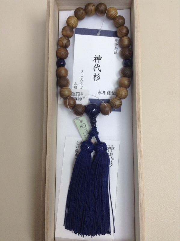 有名ブランド 【佐藤仏】神代杉　ラピスラズリ仕立て　京都仕立て 数珠