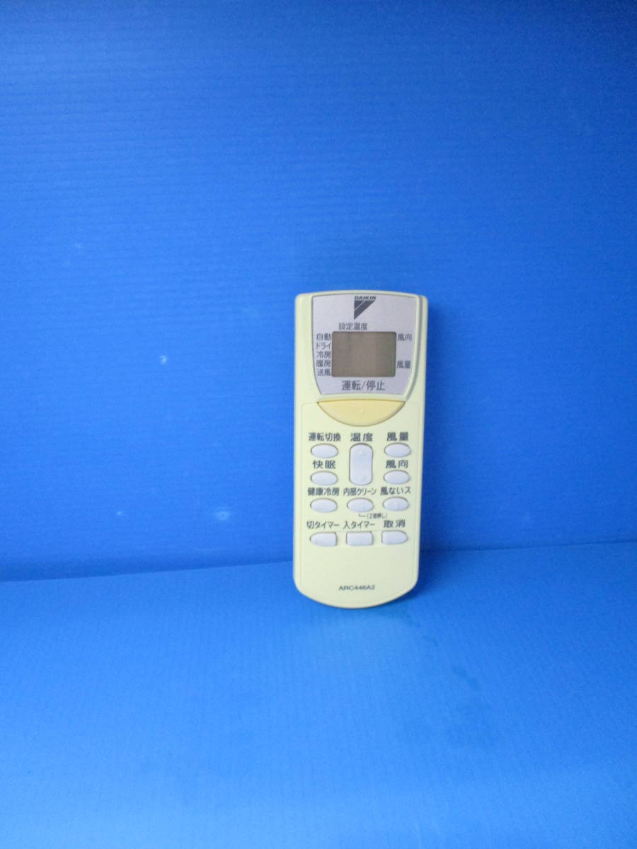 ダイキン■エアコンリモコン■ARC446A2