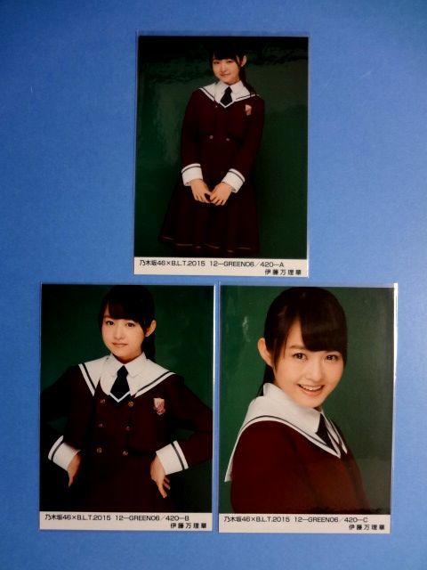 伊藤万理華 BLT 生写真 3種 コンプ / 乃木坂46 × B.L.T 2015 12-GREEN06/420-ABC / 送料250円～_画像1