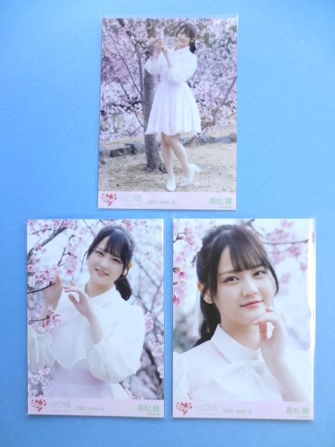 Yahoo!オークション - イコラブ =LOVE 高松瞳 生写真 3種 コンプ / 2...