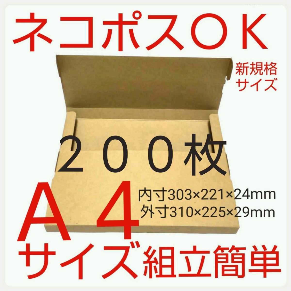 フリマ便 ネコポス・ゆうパケット・クリックポスト用梱包資材・ 日本製