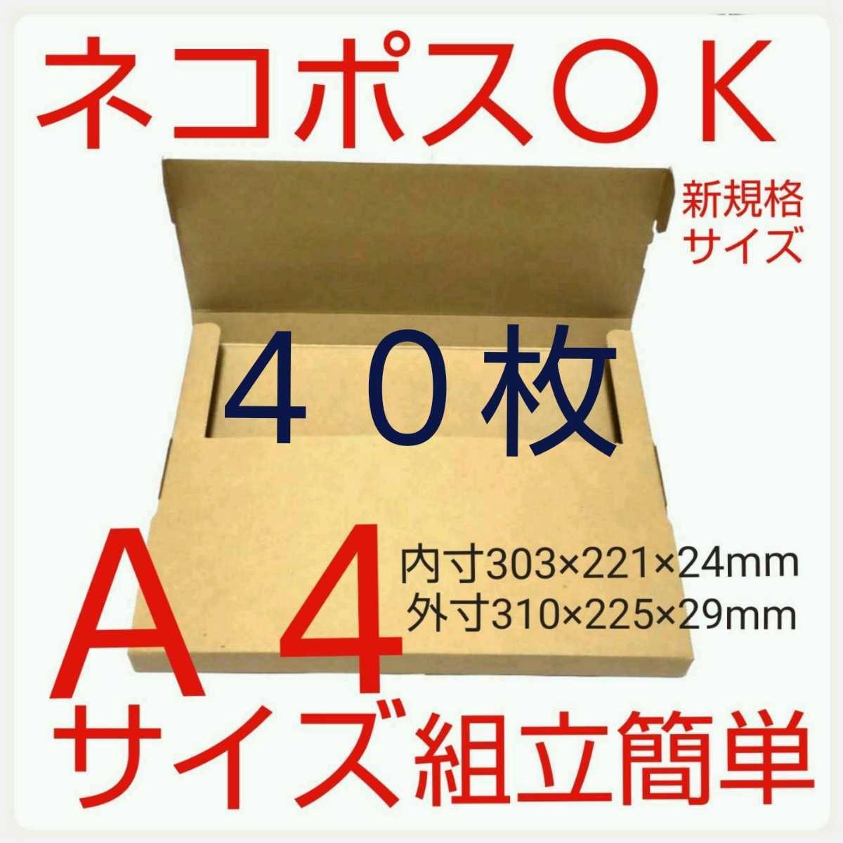 フリマ便 ネコポス・ゆうパケット・クリックポスト用梱包資材・ 日本製_画像1