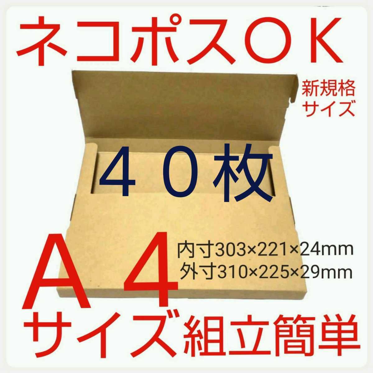 フリマ便 ネコポス ゆうパケット クリックポスト用梱包資材 日本製 最新 ゆうパケット フリマ便 ネコポス ゆうパケット クリックポスト用梱包資材 日本製 最新 ゆうパケット