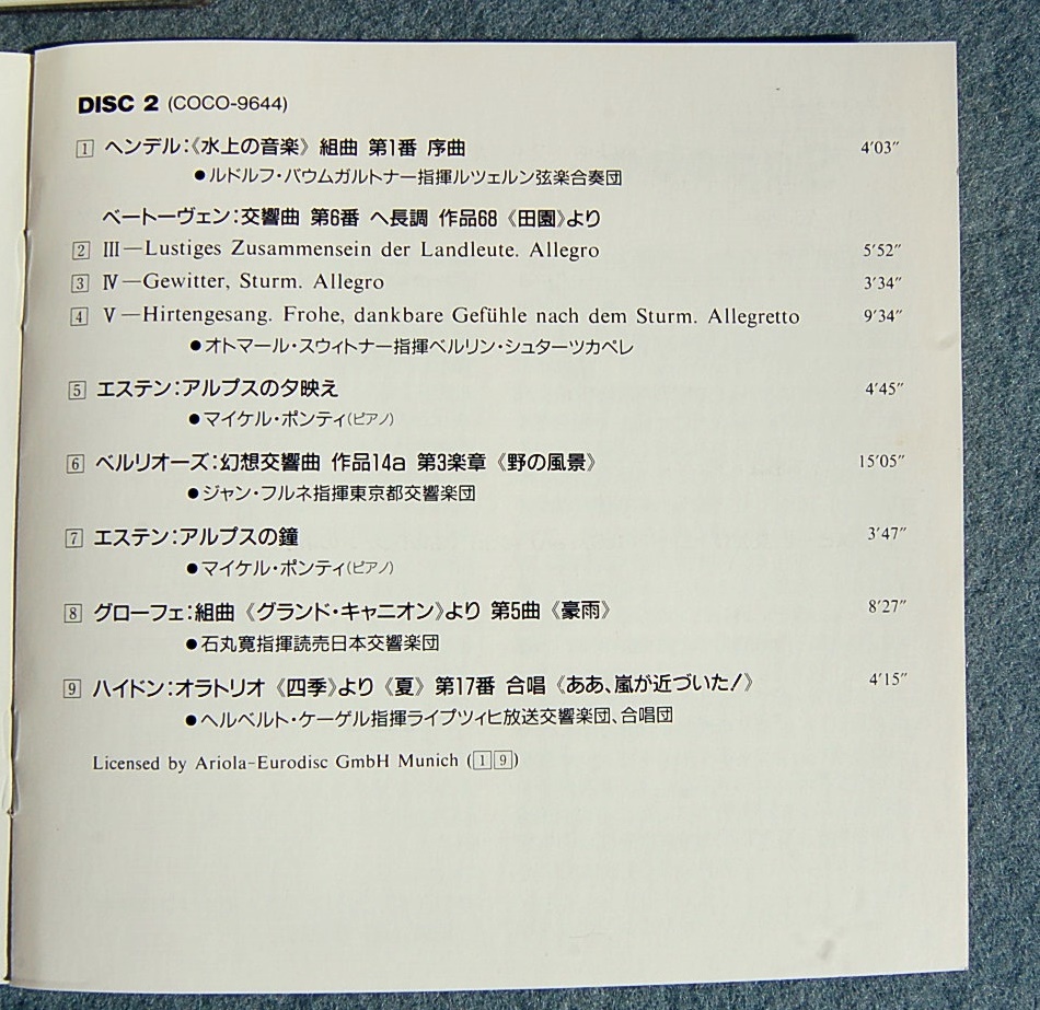 2枚組　CD　Classics of the Four Seasons　SUMMER　　四季のクラッシク［夏］　オムニバス：全19曲　　　DENON　1991年_画像7