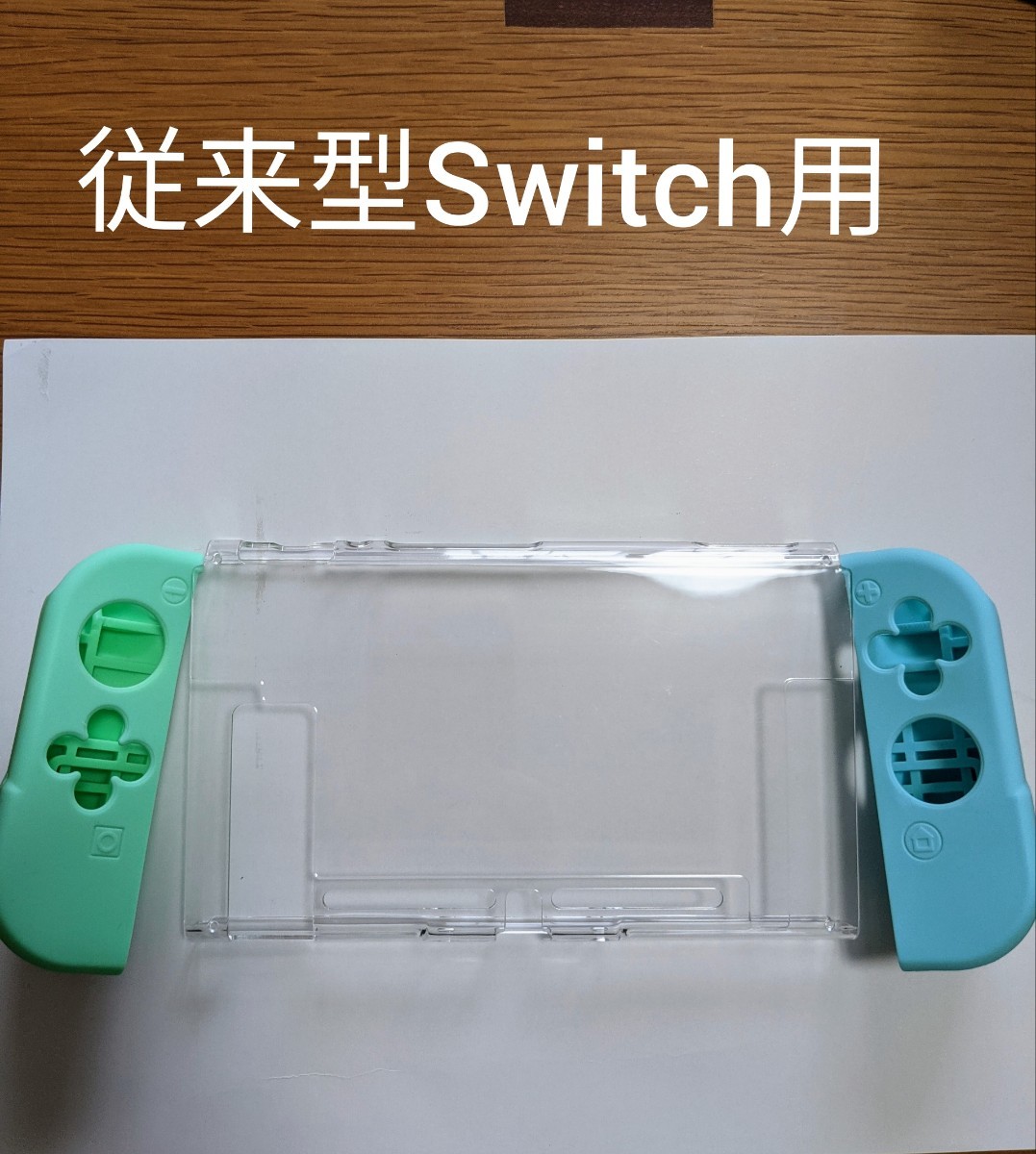 【Switch】新型有機ELモデルSwitch用ケースセット【おまけ付き】