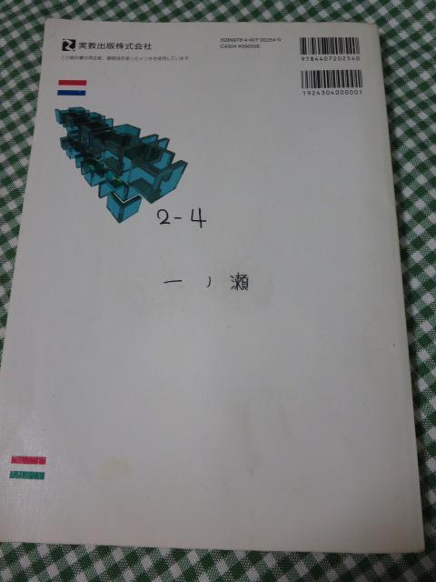 実教出版 プログラミング技術 工業333/ 速水謙(編集),_画像2