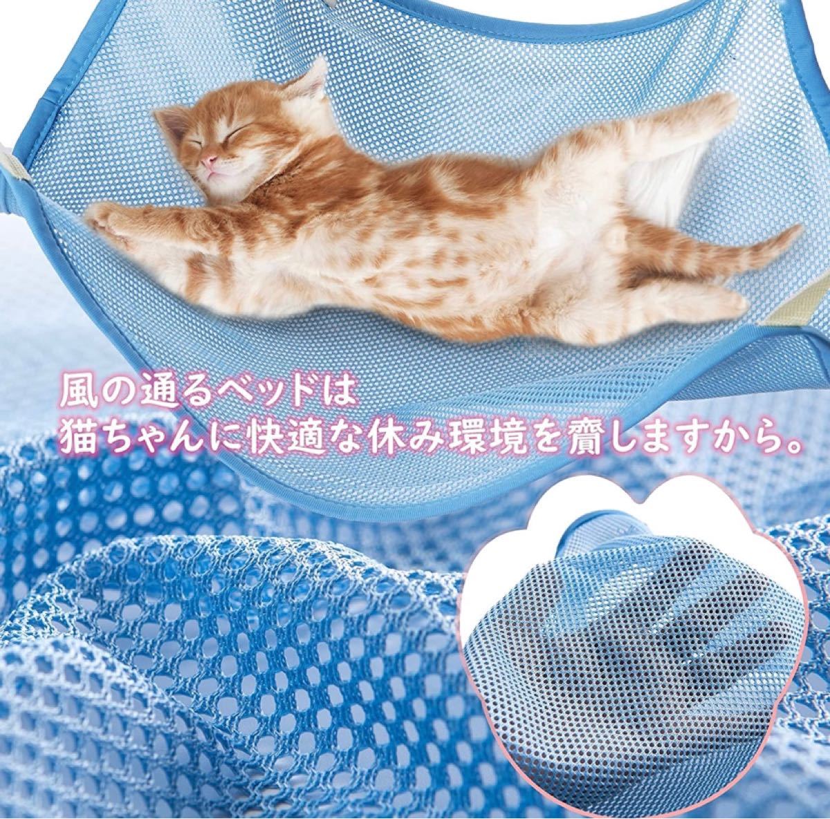 ハンモック 猫 調節可能 ペット用 メッシュ 通気性 強度アップ 丸洗い 日向ぼっこ 遊び場 キャット寝床 小動物用 