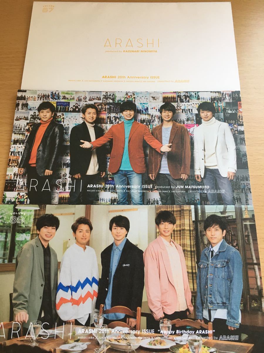 嵐 ファンクラブ 会報 No.81〜89  9冊分