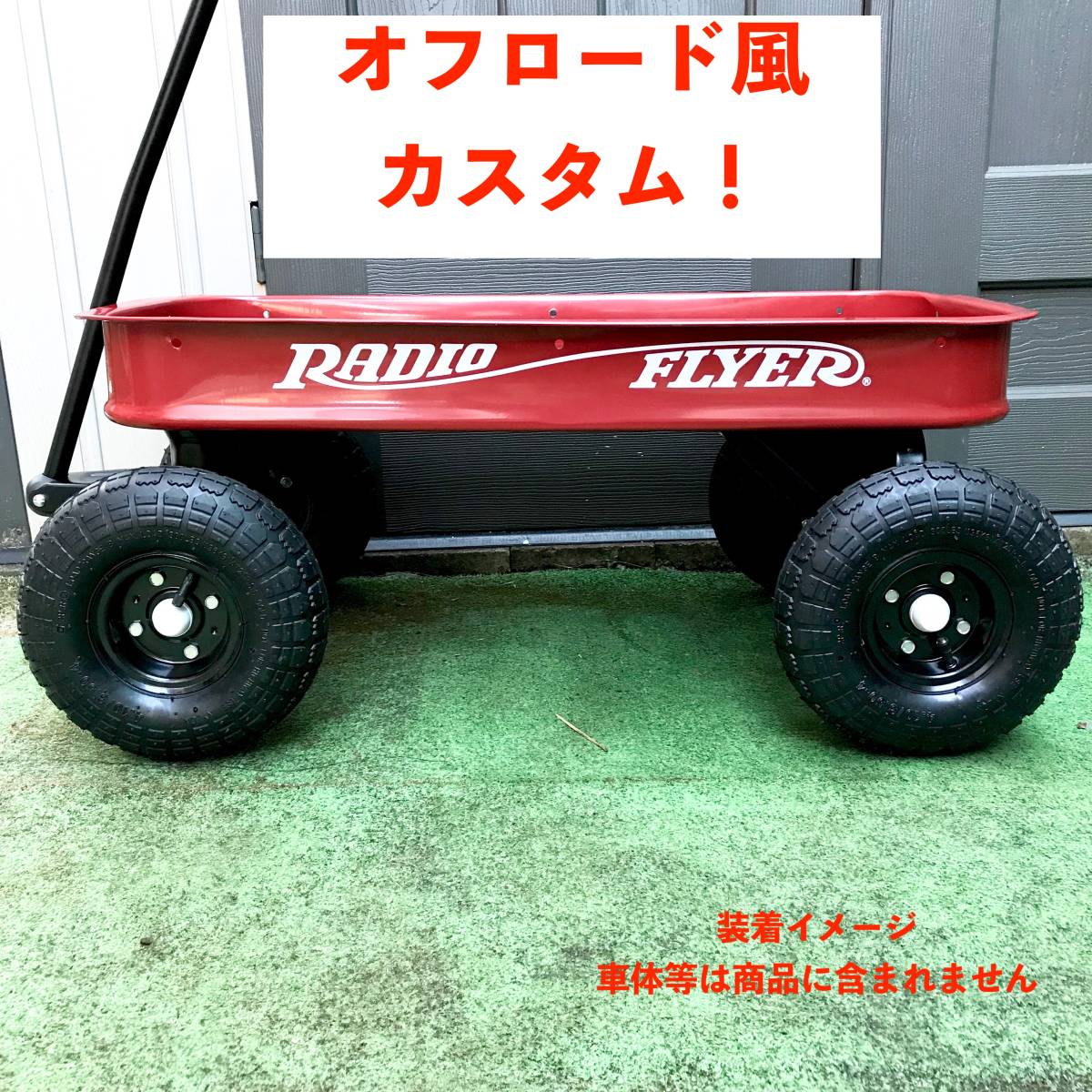 即決 ラジオフライヤー カスタム用 新品 ベアリング ホイール 即決 ラジオフライヤー カスタム用 新品 ベアリング ホイール