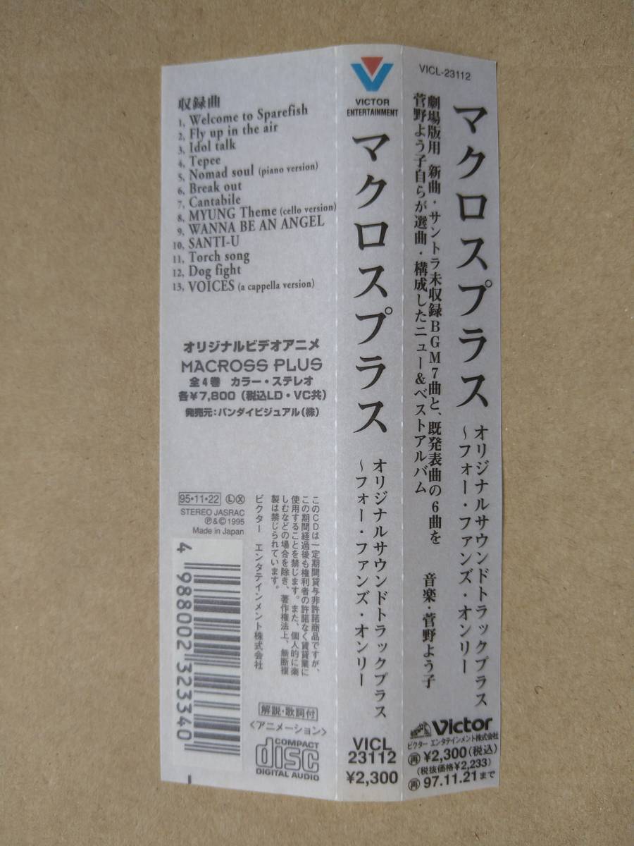 取次店 原神 蒙徳篇 オリジナル・サウンドトラック「風と牧歌の城
